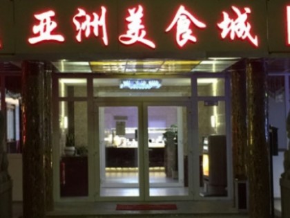 Foto: Asia Palast Soest